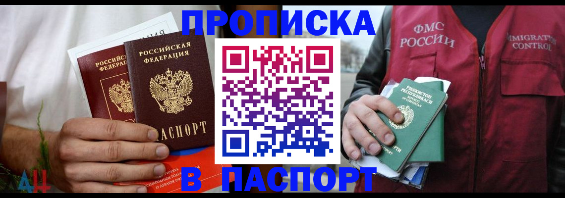 найти адрес прописки в Цимлянске