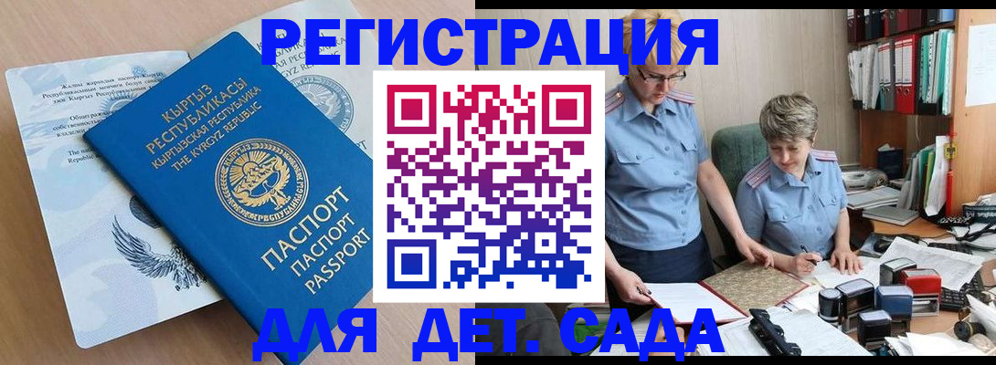 прописка законно в Цимлянске