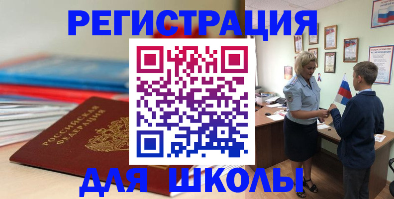 временная регистрация собственник в Цимлянске