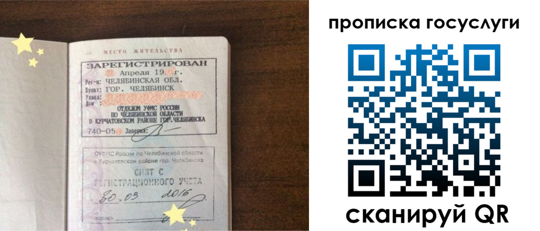 временная регистрация адрес в Цимлянске
