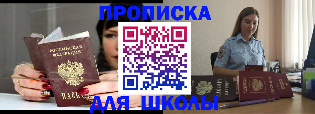 временная регистрация гарантия в Цимлянске