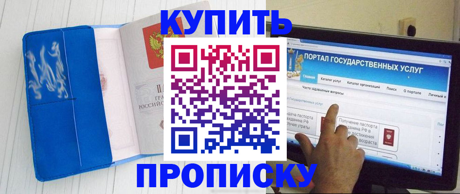 временная регистрация в Цимлянске