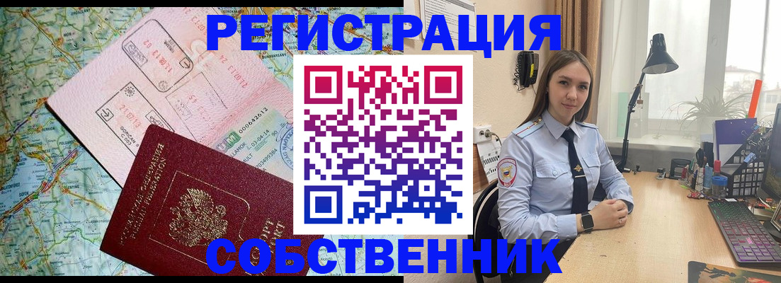 прописка для военкомата в Цимлянске