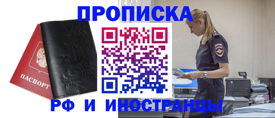 где прописаться в Цимлянске