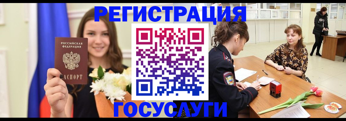 временная регистрация недорого в Цимлянске